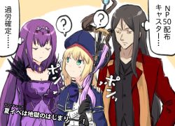 Rule 34 | 1boy, 2girls, ?, artoria caster (fate), artoria caster (second ascension) (fate), artoria pendragon (fate), black gloves, black hair, black shirt, blonde hair, blouse, blue cape, blue headwear, blush, breasts, brown background, brown scarf, cape, cleavage, closed eyes, closed mouth, collar, commentary request, detached collar, dress, engiyoshi, fate/grand order, fate (series), gloves, green eyes, hand on another&#039;s shoulder, hat, headpiece, holding, holding staff, jacket, long hair, long sleeves, lord el-melloi ii, lord el-melloi ii case files, medium breasts, multiple girls, open clothes, open jacket, parted bangs, pink dress, purple collar, purple dress, purple hair, red jacket, scarf, scathach (fate), scathach skadi (fate), shirt, smile, spoken question mark, staff, sweat, translation request, two-handed, two-tone background, upper body, very long hair, waver velvet, white background, white shirt