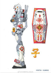 Rule 34 | chinese zodiac, clenched hand, from side, gundam, looking ahead, mecha, no humans, official art, ookawara kunio, orange eyes, robot, science fiction, shield, solo, third-party source, v-fin, white background, year of the rat, zodiac gundam nezumi