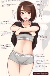 Rule 34 | 1girl, :d, absurdres, black shirt, blush, bob cut, bra, brand name imitation, brown background, brown eyes, brown hair, calvin klein, clothes lift, collarbone, crossed arms, grey bra, grey panties, hair between eyes, highres, kapatarou, lifting own clothes, looking at viewer, navel, open mouth, original, panties, shirt, shirt lift, short hair, short sleeves, smile, solo, thigh gap, translation request, underwear, zoom layer
