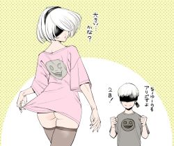 Rule 34 | 1boy, 1girl, ass, black thighhighs, blindfold, clenched hands, clothes lift, cropped legs, emil (nier), komi shin&#039;ya, lifted by self, limited palette, looking back, nier, nier (series), nier:automata, oversized clothes, oversized shirt, parted lips, shirt, shirt lift, short hair, silver hair, smile, thighhighs, translation request, upper body, 2b (nier:automata), 9s (nier:automata)