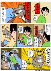 Rule 34 | 1boy, alfred (kounoike tsuyoshi), artist self-insert, black hair, cat, comic, commentary request, kounoike tsuyoshi, male focus, original, translation request