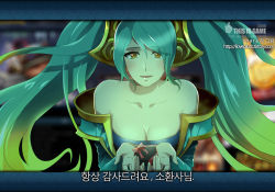 Rule 34 | 1girl, aqua hair, artist name, bare shoulders, blonde hair, breasts, charapple, chocolate, cleavage, collarbone, gradient hair, green hair, korean text, league of legends, long hair, looking at viewer, multicolored hair, off shoulder, solo, sona (league of legends), teemo, thighhighs, twintails, valentine, watermark, web address, yellow eyes