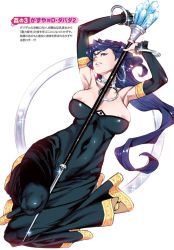 Rule 34 | 1girl, areola slip, arms up, bare shoulders, black dress, blue hair, breasts, collar, commentary request, detached sleeves, dress, extra, hamada yoshikazu, highres, large breasts, long sleeves, metal collar, parted lips, simple background, solo, staff, strapless, strapless dress, translation request, tsugumomo, white background