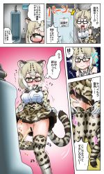 Rule 34 | 1girl, adansosutega, animal ears, censored, clothes lift, glasses, highres, kemono friends, lifted by self, margay (kemono friends), open mouth, panties, panty pull, peeing, pussy, skirt, skirt lift, solo, standing, tail, underwear, urinal, urinal use