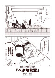 Rule 34 | 10s, 2koma, akigumo (kancolle), bow, ceiling, chair, closed eyes, comic, commentary request, desk, hair bow, hair ornament, hair over one eye, hairclip, hamakaze (kancolle), hood, hood down, hoodie, kantai collection, kouji (campus life), long hair, long sleeves, lying, mole, mole under eye, monitor, monochrome, office chair, on bed, on side, open mouth, pillow, pleated skirt, ponytail, short hair, skirt, sleeping, stylus, sweatdrop, swivel chair, translation request, wall, window, zzz