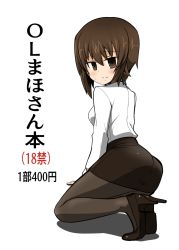 Rule 34 | 10s, 1girl, arm support, ass, black footwear, black pantyhose, black skirt, blush, brown eyes, brown hair, commentary request, cover, cover page, dress shirt, girls und panzer, high heels, highres, kneeling, long sleeves, looking at viewer, looking back, miniskirt, nishizumi maho, office lady, pantyhose, pencil skirt, shirt, short hair, skirt, solo, sweatdrop, white background, white shirt, yogurt bakudan