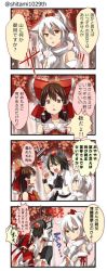 Rule 34 | 3girls, animal ears, bad id, bad twitter id, black hair, bow, brown eyes, brown hair, comic, crossed arms, detached sleeves, closed eyes, hair bow, hair ornament, hair tubes, hakurei reimu, hat, inubashiri momiji, japanese clothes, leaf, long sleeves, maple leaf, michimaru (michi), miko, multiple girls, open mouth, pom pom (clothes), puffy sleeves, punching, red eyes, shameimaru aya, shirt, short hair, short sleeves, skirt, smile, string, sweat, tail, text focus, tokin hat, touhou, translation request, tree, white hair, wide sleeves, wolf ears, wolf tail