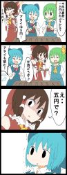 Rule 34 | 3girls, 4koma, :d, = =, banknote, black eyes, blue hair, bow, box, brown eyes, brown hair, cirno, comic, cup, daiyousei, detached sleeves, dollar bill, donation box, green eyes, green hair, hair bow, hakurei reimu, highres, ice, ice wings, jetto komusou, money, moneybag, multiple girls, open mouth, shaded face, side ponytail, smile, teeth, touhou, translated, trembling, upper teeth only, wallet, wings, yen, yunomi, | |
