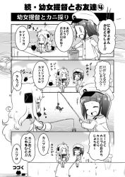 Rule 34 | +++, 0 0, 10s, 2girls, 4koma, :d, ^ ^, abyssal ship, ahoge, closed eyes, comic, dress, closed eyes, fang, female admiral (kancolle), greyscale, hat, horns, kantai collection, little girl admiral (kancolle), long hair, long sleeves, messy hair, military, military uniform, mittens, mizuki maya, monochrome, multiple girls, northern ocean princess, open mouth, peaked cap, short hair, sleeveless, sleeveless dress, smile, twintails, uniform, | |