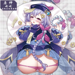 Rule 34 | 1girl, ass, bead necklace, beads, bent over, blush, braid, braided ponytail, butt crack, chinese clothes, from behind, genshin impact, hair ornament, half-closed eyes, jewelry, jiangshi, long hair, long sleeves, looking at viewer, looking back, mousepad (medium), necklace, open mouth, panties, pink panties, purple eyes, purple hair, qiqi (genshin impact), solo, talisman, underwear, wide sleeves, zyc821