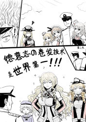 Rule 34 | !, 10s, 1boy, 6+girls, = =, admiral (kancolle), alternate hairstyle, arm hug, arm warmers, bare shoulders, bismarck (kancolle), blonde hair, breasts, brown hair, clothes writing, drill hair, closed eyes, grey hair, hat, highres, kantai collection, large breasts, littorio (kancolle), long hair, multiple girls, neckerchief, no headwear, open mouth, outdoors, pale color, partially colored, pola (kancolle), prinz eugen (kancolle), short hair, sky, smile, smirk, sparkle, squiggle, tears, upper body, wavy hair, y.ssanoha, z1 leberecht maass (kancolle), zara (kancolle)