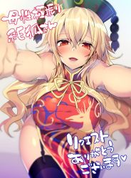 Rule 34 | 1girl, :d, bare arms, bare shoulders, black thighhighs, blonde hair, blush, breasts, chinese clothes, cowboy shot, crescent, dress, foreshortening, garter straps, hair between eyes, junko (touhou), koikawa minoru, large breasts, leaning forward, long hair, looking at viewer, open mouth, pelvic curtain, red eyes, sleeveless, sleeveless dress, smile, solo, tabard, thighhighs, touhou, translation request