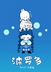 Rule 34 | animal ears, archaic japanese text, black footwear, blue background, blue hair, blue kimono, bubble, cat, cat ears, colored skin, grey fur, highres, japanese clothes, kimono, original, rabbit, rabbit ears, short twintails, simple background, sylviaan, twintails, white fur, white skin