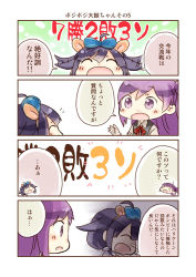 Rule 34 | 10s, 2girls, 4koma, :d, ^ ^, alternate hairstyle, bad id, bad pixiv id, blue ribbon, blush, closed eyes, comic, commentary request, expressive hair, closed eyes, gloves, hagikaze (kancolle), hair flaps, hair ribbon, hinata yuu, kantai collection, long hair, multiple girls, neck ribbon, open mouth, purple eyes, purple hair, red ribbon, ribbon, short hair, smile, taigei (kancolle), translation request