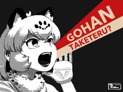 Rule 34 | 1girl, album cover redraw, animal ears, bell (hellchan3), black background, derivative work, franz ferdinand (band), fur collar, halftone, hand to own mouth, hand up, highres, jaguar (kemono friends), jaguar ears, jaguar girl, kemono friends, limited palette, looking up, medium hair, open mouth, portrait, raised eyebrows, romaji commentary, romaji text, shouting, shouting with hands, sidelocks, simple background, solo, translation request, you could have it so much better