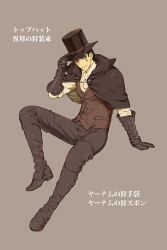 Rule 34 | 1boy, arizuka (catacombe), arm support, black cape, black gloves, black hair, black pants, bloodborne, boots, brown headwear, cape, capelet, collared shirt, dress shirt, gloves, hand up, hat, highres, invisible chair, long sleeves, pants, shirt, short hair, sitting, smile, striped clothes, striped vest, top hat, translation request, vest, white shirt