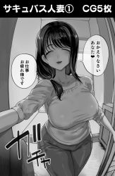 Rule 34 | 1girl, blush, breasts, doorway, greyscale, highres, huge breasts, indoors, japanese text, kamaboko (ossann0125), large breasts, looking at viewer, mature female, mature female, mole, mole under eye, monochrome, naughty face, opening door, original, sweat, sweater, thick thighs, thighs, turtleneck, turtleneck sweater