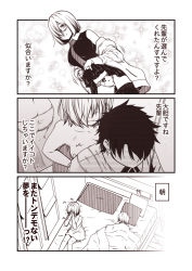 Rule 34 | 1boy, 2girls, bed, clothes lift, clothes pull, comic, dress, dress lift, fate/grand order, fate (series), fujimaru ritsuka (male), glasses, hair over one eye, jacket, kouji (campus life), lifted by self, mash kyrielight, monochrome, multiple girls, necktie, pantyhose, pantyhose pull, short hair, translation request