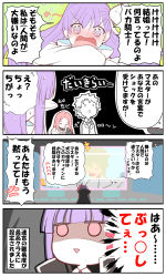 Rule 34 | 4koma, absurdres, alex (alexandoria), anger vein, bb (fate), bb (fate/extra), character request, comic, embarrassed, fate/grand order, fate (series), fujimaru ritsuka (male), fujimaru ritsuka (male) (royal brand), highres, long hair, meltryllis (fate), meltryllis (third ascension) (fate), open mouth, purple eyes, purple hair, red hair, speech bubble, sweatdrop, translation request, very long hair