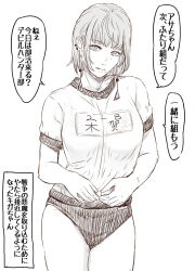 Rule 34 | bloomers, chainsaw man, earrings, fami (chainsaw man), graphite (medium), greyscale, jewelry, looking at viewer, medium hair, monochrome, remon keiki, ringed eyes, shirt, simple background, sketch, tassel, tassel earrings, traditional media, translation request, underwear, white background, white shirt