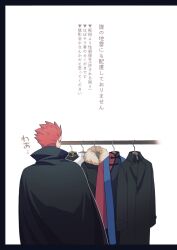 Rule 34 | 1boy, black cape, cape, clothes hanger, creatures (company), from behind, game freak, highres, lance (pokemon), male focus, nintendo, pokemon, pokemon hgss, red hair, short hair, solo, spiked hair, translation request, white background, y (036 yng)