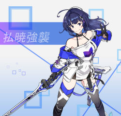 Rule 34 | 1girl, absurdres, bare shoulders, black gloves, black thighhighs, closed mouth, gloves, highres, holding, holding sword, holding weapon, honkai (series), honkai impact 3rd, jacket, long hair, long sleeves, looking at viewer, pon-co2, ponytail, purple eyes, purple hair, raiden mei, raiden mei (striker fulminata), shirt, smile, solo, sword, thighhighs, weapon, white jacket, white shirt