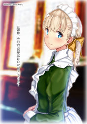 Rule 34 | 1girl, absurdres, apron, blonde hair, blue eyes, blunt bangs, blurry, blurry background, commentary request, dress, green dress, highres, himura moritaka, kantai collection, long hair, looking at viewer, maid, official alternate costume, shin&#039;you (kancolle), solo, translation request, twitter username, upper body, white apron