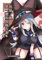 Rule 34 | 1girl, blush, breasts, cape, cosplay, dress, fingerless gloves, garter straps, gloves, hat, impossible clothes, kobayashi sanae, kyouka kyouka, large breasts, leaning forward, lilith (yamibou), lilith (yamibou) (cosplay), long hair, looking at viewer, lyrical nanoha, mahou shoujo lyrical nanoha, mahou shoujo lyrical nanoha a&#039;s, mahou shoujo lyrical nanoha innocent, one eye closed, red eyes, reinforce, short dress, silver hair, single hair intake, smile, solo, thighhighs, voice actor connection, wink, witch hat, yami to boushi to hon no tabibito, zettai ryouiki