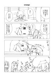 Rule 34 | 10s, 3girls, 4koma, = =, ?, closed mouth, comic, commentary request, greyscale, hair flaps, hair ornament, hair ribbon, hairclip, harusame (kancolle), kantai collection, monochrome, multiple girls, neckerchief, necktie, nonsugar, o o, pleated skirt, remodel (kantai collection), ribbon, scarf, school uniform, serafuku, shiratsuyu (kancolle), short sleeves, skirt, translation request, yuudachi (kancolle)