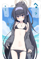 Rule 34 | 1girl, bags under eyes, bikini, black bikini, black hair, blue archive, blue eyes, blue hairband, blurry, blurry background, blush, breasts, coat, collarbone, cowboy shot, crossed bangs, flying sweatdrops, grey coat, groin, hairband, halo, highres, hip bones, jewelry, long hair, long sleeves, looking at viewer, navel, official alternate costume, ogami kazuki, parted lips, pendant, ponytail, puffy long sleeves, puffy sleeves, ribs, skinny, sleeves past wrists, small breasts, solo, swimsuit, translation request, ui (blue archive), ui (swimsuit) (blue archive), very long hair, yellow halo