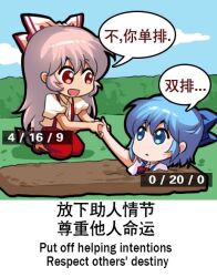 Rule 34 | 2girls, bilingual, blue bow, blue dress, blue eyes, blue hair, blue skirt, bow, chibi, chinese text, cirno, dress, english text, engrish text, fujiwara no mokou, hair bow, jokanhiyou, meme, mixed-language text, multiple girls, pants, puffy short sleeves, puffy sleeves, ranguage, red pants, short sleeves, simple background, simplified chinese text, skirt, suspenders, touhou, translation request, white background, white bow