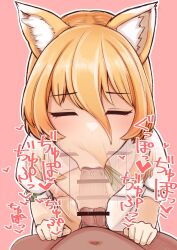 Rule 34 | 1boy, 1girl, :&gt;=, afterimage, animal ear fluff, animal ears, bar censor, blackstick128, blonde hair, breasts, censored, closed eyes, clothed female nude male, erection, eyelashes, facing viewer, fellatio, fox ears, green ribbon, hetero, highres, kudamaki tsukasa, light blush, motion lines, nipples, nude, one breast out, open clothes, oral, outline, penis, pov, pov crotch, puffy short sleeves, puffy sleeves, ribbon, short hair, short sleeves, simple background, small breasts, sound effects, touhou, translation request, twitching penis, veins, veiny penis, white outline, white romper