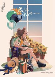 Rule 34 | 1girl, animal ears, armchair, asymmetrical footwear, bag, balloon, baseball, black footwear, blue skirt, book, breasts, brown hair, camera, chair, character name, closed mouth, cropped jacket, english text, flower, full body, fuyukayui, gloves, hat, heart balloon, high tops, highres, horse ears, horse girl, horse tail, jacket, jewelry, looking afar, medium hair, mejiro palmer (umamusume), midriff, mismatched footwear, multicolored hair, open book, open clothes, open jacket, pendant, plant, ponytail, potted plant, rug, second-party source, shirt, shoes, single-lens reflex camera, single glove, sitting, skirt, small breasts, sneakers, solo, star-shaped eyewear, star (symbol), straw hat, streaked hair, suitcase, sunflower, sunglasses, tail, umamusume, unworn eyewear, white footwear, white jacket, window, yellow shirt