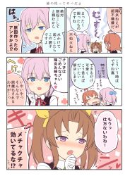 Rule 34 | 10s, 3girls, 4koma, ahoge, arashi (kancolle), bad id, bad pixiv id, blue eyes, blush, brown hair, comic, commentary request, embarrassed, engiyoshi, gloves, green ribbon, hair ribbon, heart, kagerou (kancolle), kantai collection, multiple girls, neck ribbon, open mouth, pink hair, ponytail, red ribbon, ribbon, school uniform, serafuku, shiranui (kancolle), speech bubble, spoken heart, translation request, twintails, vest, white gloves