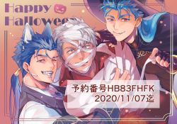Rule 34 | 0343 u, 2boys, alternate costume, animal ears, archer (fate), bandages, blue hair, brown eyes, cat ears, cu chulainn (fate), cu chulainn (caster) (fate), dark skin, dark-skinned male, earrings, english text, fang, fate/stay night, fate (series), fingerless gloves, gloves, halloween, halloween costume, happy halloween, hat, jewelry, cu chulainn (fate/stay night), long sleeves, male focus, mouth hold, multiple boys, ponytail, red eyes, smile, upper body, white hair, witch hat