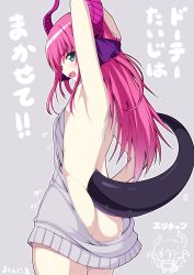 Rule 34 | 10s, 1girl, aqua eyes, arm up, armpits, ass, backless outfit, bare back, breasts, butt crack, commentary request, cowboy shot, dragon tail, elizabeth bathory (fate), elizabeth bathory (fate/extra ccc), fang, fate/extra, fate/extra ccc, fate/grand order, fate (series), hair ribbon, highres, horns, long hair, looking at viewer, meme attire, pink hair, ribbon, ruton-niki, sideboob, small breasts, smile, solo, sweater, tail, virgin killer sweater, white sweater