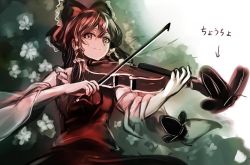 Rule 34 | 1girl, ascot, bad id, bad twitter id, bare shoulders, bow, brown hair, bug, butterfly, detached sleeves, flower, grey eyes, hair bow, hair tubes, hakurei reimu, bug, instrument, jan (lightdragoon), japanese clothes, long hair, looking at viewer, miko, music, playing instrument, red skirt, sidelocks, skirt, skirt set, smile, solo, touhou, upper body, violin, wide sleeves