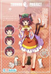 Rule 34 | 1girl, animal ears, baba (baba seimaijo), brown hair, cat ears, cat tail, chen, dress, green hat, hat, highres, mob cap, multiple tails, nekomata, red dress, short hair, solo, tail, touhou, two tails
