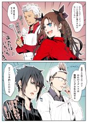 Rule 34 | 10s, 1girl, 2koma, 3boys, adjusting eyewear, apron, archer (fate), archer (fate), black hair, blue eyes, brown hair, comic, crossed arms, crossover, dark skin, dark-skinned male, closed eyes, fate/stay night, fate (series), final fantasy, final fantasy xv, glasses, hair ribbon, ignis scientia, kappougi, long hair, multiple boys, noctis lucis caelum, pericocco, red shirt, ribbon, shirt, short hair, tohsaka rin, trait connection, translation request, turtleneck, twintails, white hair