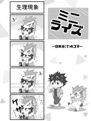 Rule 34 | bug, butterfly, digimon, digimon (creature), herissmon, highres, insect, looking at another, male protagonist (digimon rearise), short hair, translation request