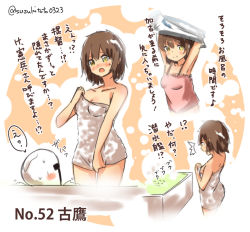 Rule 34 | 10s, 1boy, 1girl, ^^^, admiral (kancolle), arms up, bare shoulders, bathtub, blush, breasts, brown hair, bubble, camisole, character name, cleavage, closed mouth, collarbone, eyebrows, furutaka (kancolle), heterochromia, kantai collection, looking at another, musical note, naked towel, open mouth, quaver, short hair, sleeveless, smile, speech bubble, spoken musical note, submerged, suzuki toto, sweatdrop, towel, translation request, twitter username, undressing, water, wet, yellow eyes