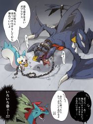Rule 34 | 2koma, berry (pokemon), chain, chained, comic, creatures (company), dragon, eating, expressionless, food, food on face, fruit, game freak, gameplay mechanics, garchomp, gen 2 pokemon, gen 3 pokemon, gen 4 pokemon, heavy breathing, highres, looking at another, nintendo, no humans, on floor, open mouth, pachirisu, pokemon, pokemon (creature), restrained, salamence, saliva, scared, sexually suggestive, sharp teeth, speech bubble, standing, sweat, teeth, text focus, translation request, trembling, tyranitar, video game championships, video game championships 2015