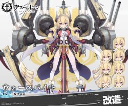 Rule 34 | 1girl, angry, azur lane, blonde hair, blush, character name, closed mouth, epaulettes, closed eyes, full body, gloves, hair between eyes, hair ears, headgear, holding, holding sword, holding weapon, lino-lin, long sleeves, looking at viewer, official art, open mouth, planted, planted sword, planted weapon, purple eyes, remodel (azur lane), scarf, sidelocks, smile, smug, solo, sword, thighhighs, turret, warspite (azur lane), weapon, white thighhighs