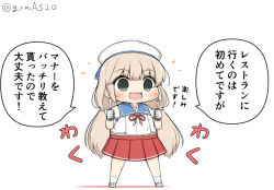 Rule 34 | 1girl, blue sailor collar, chibi, commentary request, fork, full body, gloves, goma (yoku yatta hou jane), green eyes, grey hair, hat, hip vent, kantai collection, long hair, low twintails, mikura (kancolle), open mouth, pleated skirt, puffy short sleeves, puffy sleeves, red skirt, sailor collar, sailor hat, sailor shirt, shirt, short sleeves, simple background, skirt, socks, solo, spoon, standing, translation request, twintails, twitter username, undershirt, wavy mouth, white background, white gloves, white shirt, white socks