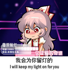 Rule 34 | 1girl, blush, bow, character name, chinese text, closed mouth, collared shirt, english text, fujiwara no mokou, hair between eyes, hair bow, jokanhiyou, long hair, lowres, pants, puffy short sleeves, puffy sleeves, red eyes, red pants, shirt, short sleeves, simplified chinese text, solo, suspenders, touhou, translation request, white bow, white hair, white shirt