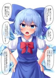 Rule 34 | 1girl, blue bow, blue dress, blue eyes, blue hair, blush, bow, breasts, cirno, collar, dress, fusu (a95101221), hair between eyes, hands on own hips, ice, ice wings, looking at viewer, medium breasts, open mouth, puffy short sleeves, puffy sleeves, red bow, red neckwear, short hair, short sleeves, simple background, solo, speech bubble, touhou, translation request, white background, white collar, white sleeves, wings