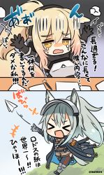 Rule 34 | &gt; &lt;, +++, 2girls, 2koma, :d, animal ear fluff, animal ears, arknights, armor, arms up, bad id, bad pixiv id, black gloves, black jacket, black pants, blonde hair, blush, boots, breastplate, brown eyes, brown shirt, closed eyes, collared shirt, comic, commentary request, crumpled paper, crying, crying with eyes open, gloves, grani (arknights), grey footwear, grey gloves, hair between eyes, jacket, knee boots, long hair, long sleeves, mashiro miru, mechanical pencil, multiple girls, nearl (arknights), open clothes, open jacket, open mouth, outstretched arm, outstretched arms, pants, paper, paper airplane, pencil, ponytail, shirt, sidelocks, silver hair, smile, tail, tears, throwing, translation request, v-shaped eyebrows, very long hair, wavy mouth, xd