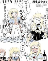 Rule 34 | 3girls, ahoge, alcohol, blonde hair, candy, cannon, cup, drinking glass, drunk, embarrassed, flower, food, glasses, hair flower, hair ornament, hood (warship girls r), laughing, lollipop, machinery, multiple girls, nelson (warship girls r), pointing, remodel (warship girls r), rodney (warship girls r), speech bubble, text focus, translation request, turret, warship girls r, wine, wine glass, y.ssanoha, aged down