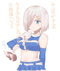 Rule 34 | 1girl, alternate costume, animal ears, az toride, blue eyes, blue skirt, breasts, cheerleader, commentary request, crop top, fox ears, hair ornament, hair over one eye, hairband, hairclip, hamakaze (kancolle), kantai collection, large breasts, midriff, navel, simple background, skirt, solo, translation request, unworn hairband, white background