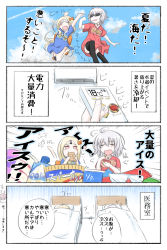 Rule 34 | &gt; &lt;, 2girls, 4koma, :d, \o/, abigail williams (fate), ahoge, ahoge wag, air conditioner, arms up, arts shirt, asymmetrical legwear, barefoot, bed, black legwear, blonde hair, blue shirt, blue sky, blush, blush stickers, bow, buster shirt, candy, chocolate, chocolate bar, closed eyes, cloud, cloudy sky, comic, commentary request, crossed bandaids, day, eating, expressive hair, fate/apocrypha, fate/grand order, fate (series), florence nightingale (fate), food, hair between eyes, hair bow, highres, holding, holding chocolate, holding food, ice cream, jeanne d&#039;arc (fate), jeanne d&#039;arc alter (avenger) (fate), jeanne d&#039;arc alter (fate), long hair, multiple girls, neon-tetora, open mouth, orange bow, outdoors, outstretched arms, parted bangs, pillow, red eyes, red shirt, shirt, short sleeves, silver hair, single thighhigh, skull, sky, smile, sunglasses, thighhighs, translation request, under covers, uneven legwear, very long hair, xd